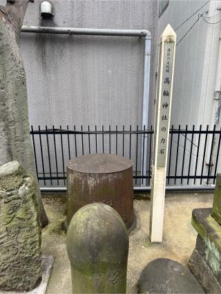高輪神社の参拝記録(⛩️🐍🐢まめ🐢🐍⛩️さん)