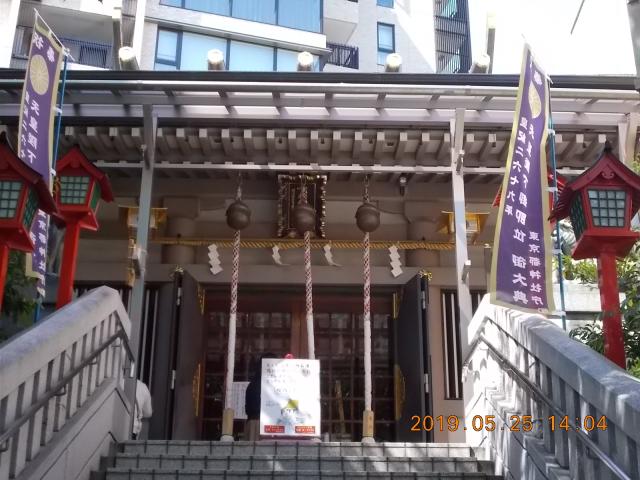 東京都港区麻布十番1-4-6 十番稲荷神社の写真7
