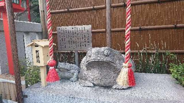 東京都港区麻布十番1-4-6 十番稲荷神社の写真4