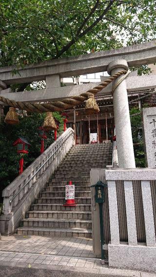 十番稲荷神社の参拝記録(プラティニさん)