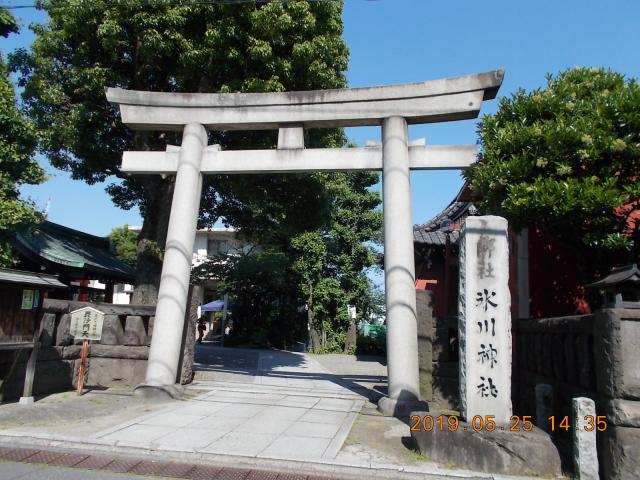 東京都港区元麻布1-4-23 麻布氷川神社の写真3