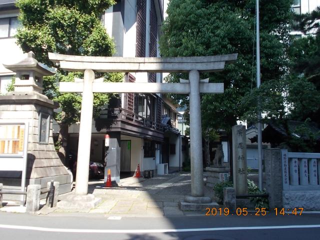 東京都港区南麻布4-5-61 廣尾稲荷神社の写真2