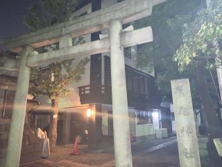廣尾稲荷神社の参拝記録(金髪しんちゃんさん)