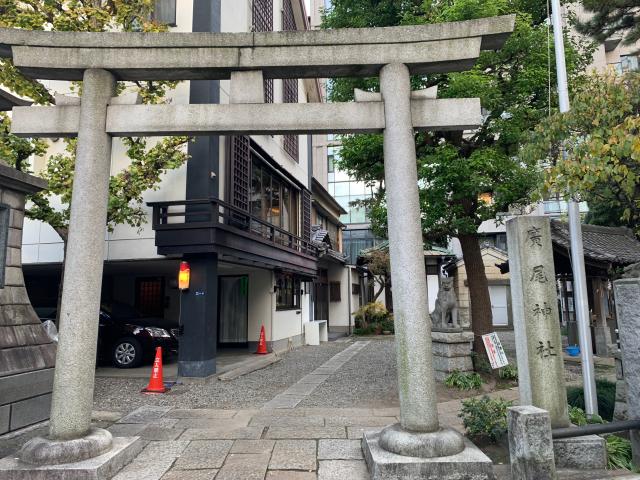 廣尾稲荷神社の参拝記録4