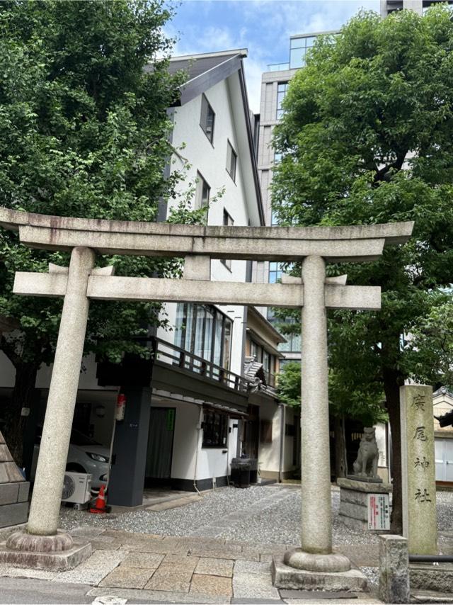 廣尾稲荷神社の参拝記録6