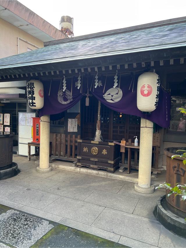 櫻田神社の参拝記録3