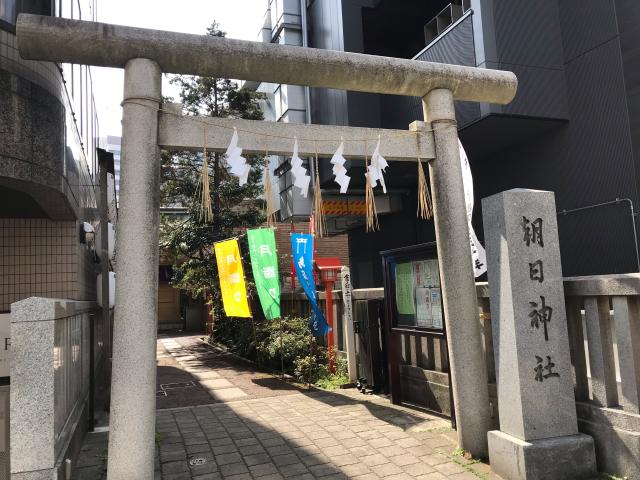 朝日神社の参拝記録8