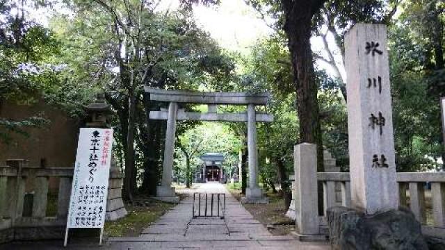 東京都港区赤坂6-10-12 赤坂氷川神社の写真7