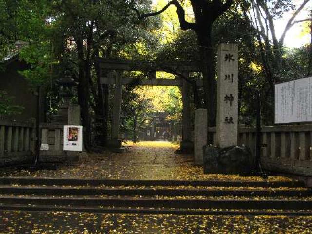 東京都港区赤坂6-10-12 赤坂氷川神社の写真3