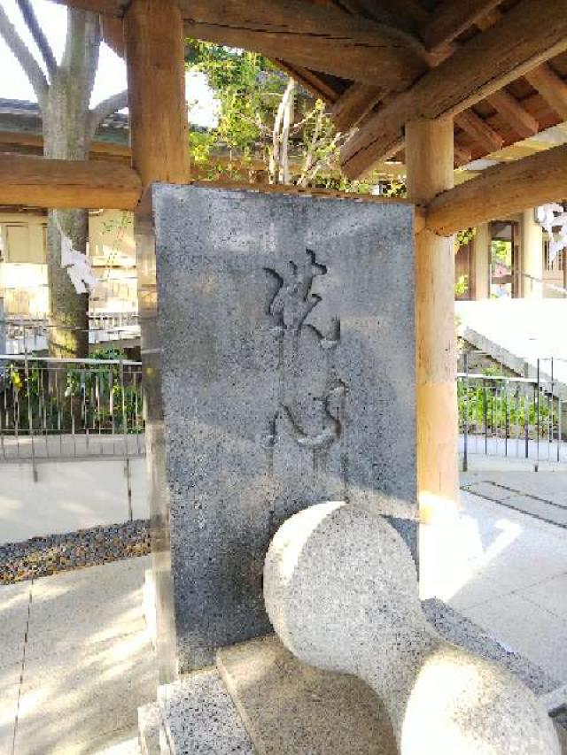 東京都渋谷区神宮前1-5-3 東郷神社の写真20
