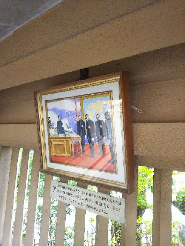 東京都渋谷区神宮前1-5-3 東郷神社の写真55