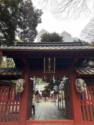 金王八幡宮の参拝記録(⛩️🐍🐢まめ🐢🐍⛩️さん)