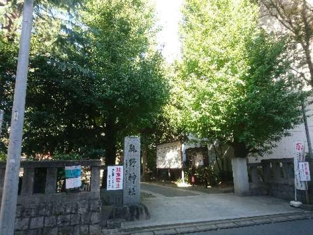 東京都渋谷区神宮前2-2-22 青山熊野神社の写真2