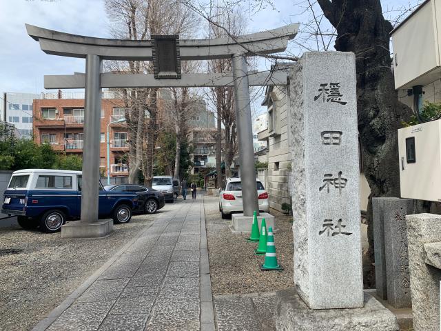 穏田神社の参拝記録6