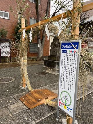 穏田神社の参拝記録(⛩️🐍🐢まめ🐢🐍⛩️さん)