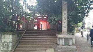 豐榮稲荷神社の参拝記録(金髪しんちゃんさん)