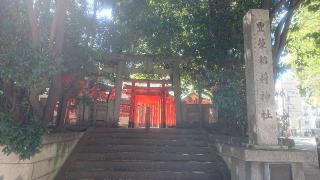 豐榮稲荷神社の参拝記録(おがおが1262さん)