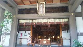 平田神社の参拝記録(kinginさん)