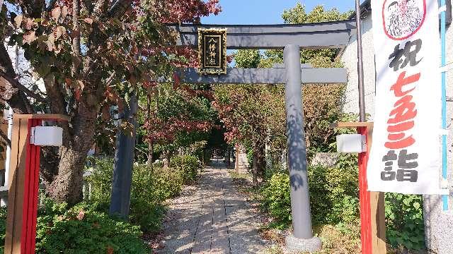 東京都中野区大和町2-30-3 八幡神社（大和町八幡神社）の写真2