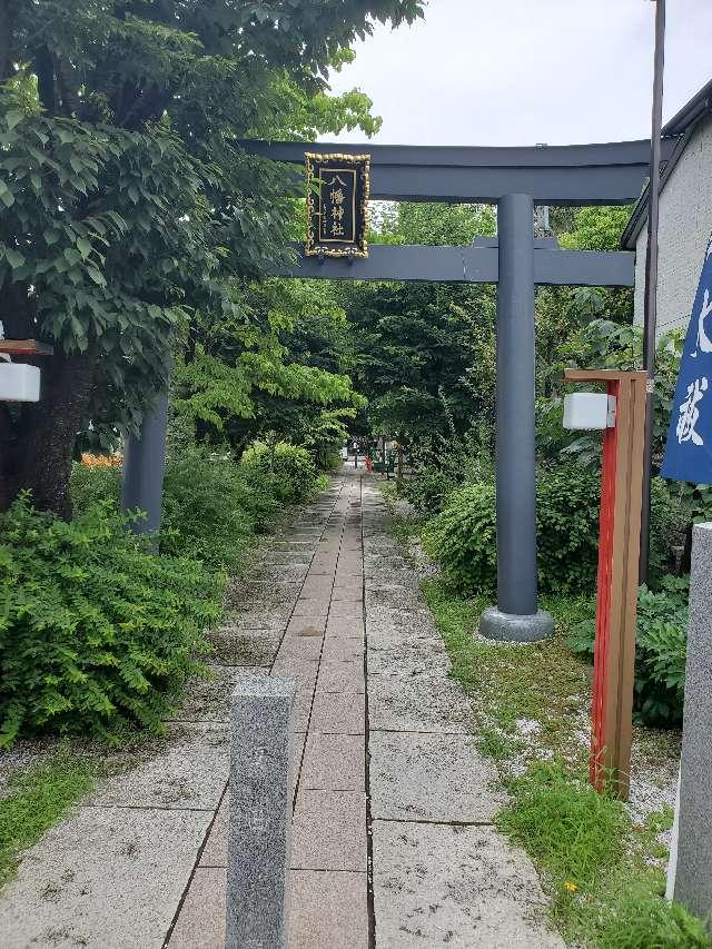 八幡神社（大和町八幡神社）の参拝記録9