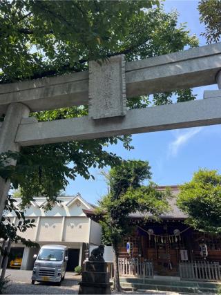 本郷氷川神社の参拝記録(⛩️🎠🐢まめ🐢🎠⛩️さん)
