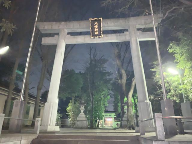 八幡神社（荻窪八幡神社）の参拝記録(金髪しんちゃんさん)