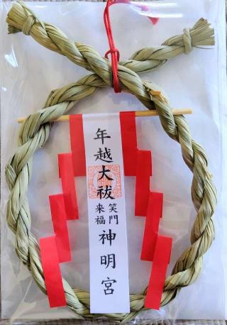 阿佐ヶ谷神明宮の参拝記録(オトギリルさん)