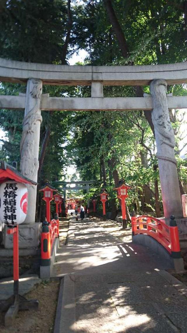 東京都杉並区阿佐谷南2-4-4 馬橋稲荷神社の写真1