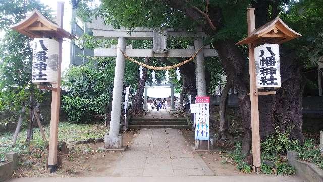 東京都杉並区下高井戸4-39-3 八幡神社（下高井戸浜田山八幡神社）の写真3