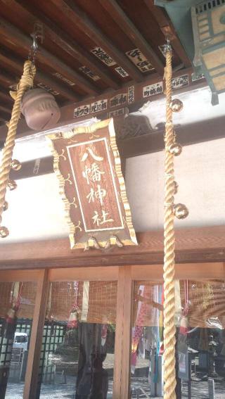 八幡神社（下高井戸浜田山八幡神社）の参拝記録(ステイさん)