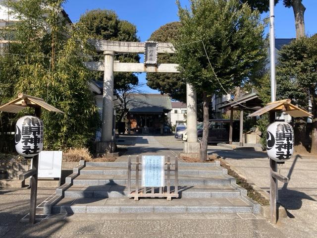 熊野神社（天沼熊野神社）の参拝記録7