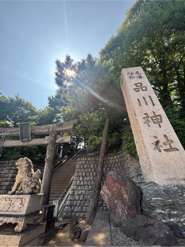品川神社の参拝記録3