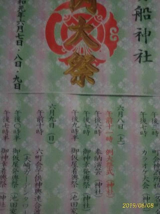 貴船神社の参拝記録8