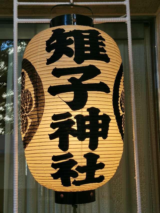 雉子神社の参拝記録(シンビさん)