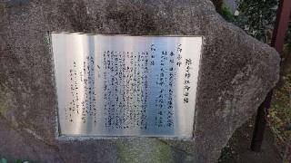 雉子神社の参拝記録(なまはげさん)