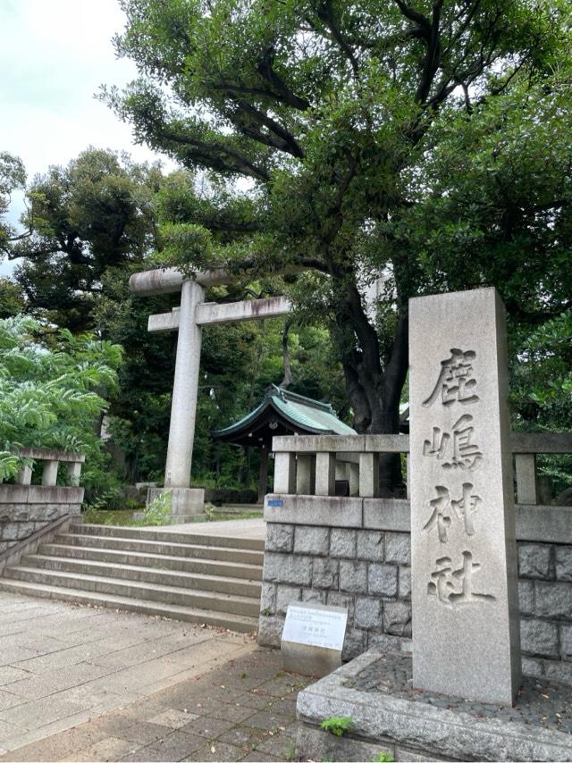 鹿嶋神社の参拝記録6