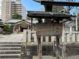 天祖・諏訪神社の参拝記録(ひくさん)