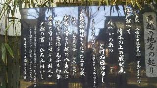 戸越八幡神社の参拝記録(nekoさん)