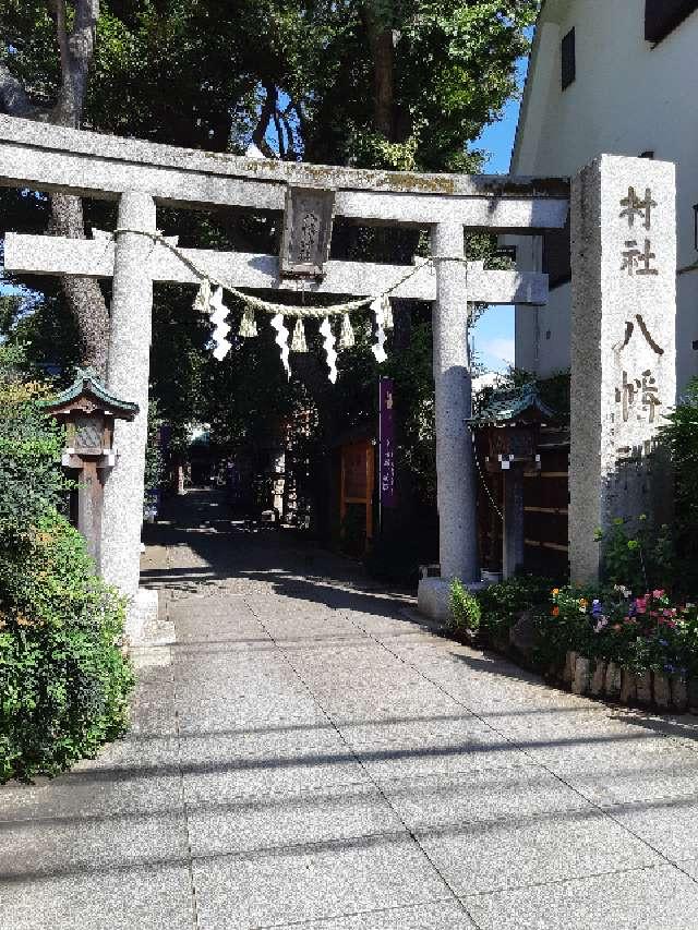 戸越八幡神社の参拝記録(紫うさぎさん)
