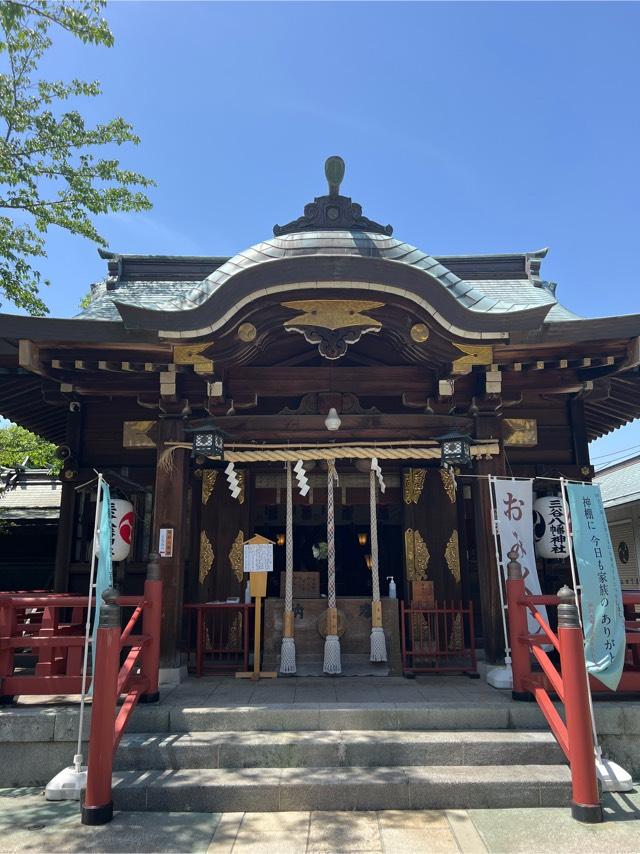 八幡神社（三谷八幡神社）の参拝記録1