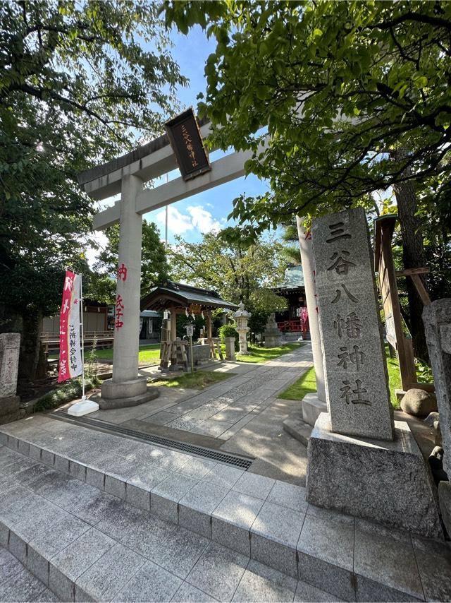 八幡神社（三谷八幡神社）の参拝記録(KoriCoriさん)