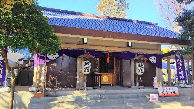 蛇窪神社（上神明天祖神社）の参拝記録