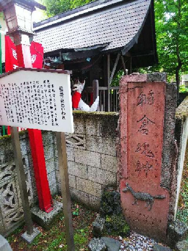 東京都品川区二葉4-4-12 天祖神社（蛇窪神社）の写真33