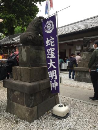 蛇窪神社(上神明天祖神社)の参拝記録(みちょりんღさん)