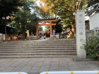 旗岡八幡神社の参拝記録(金髪しんちゃんさん)