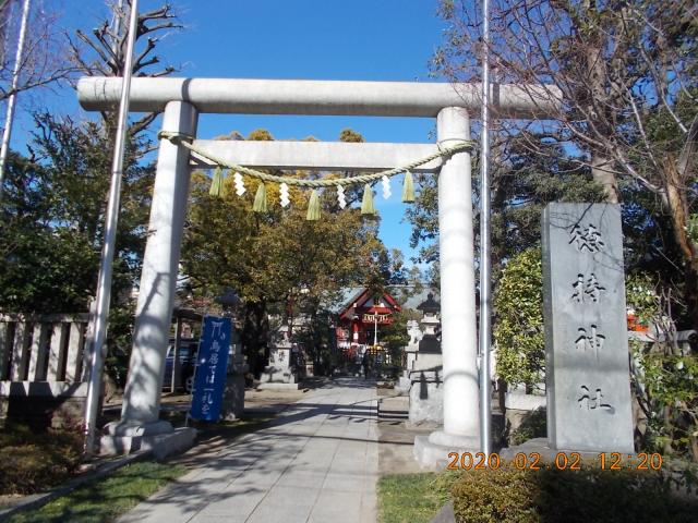 東京都大田区池上3-38-17 徳持神社の写真4