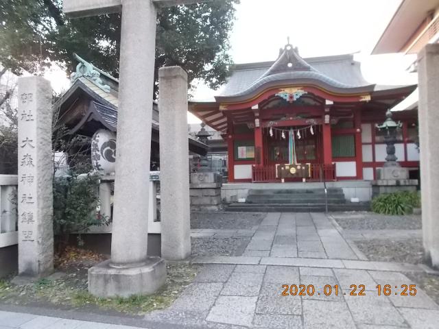 東京都大田区大森北6-32-12 大森神社（寄来神社）の写真3
