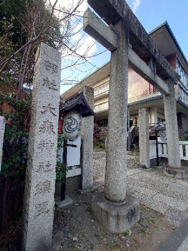 大森神社（寄来神社）の参拝記録9