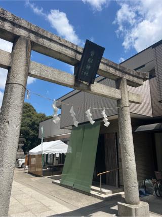 貴舩神社の参拝記録(⛩️🐍🐢まめ🐢🐍⛩️さん)