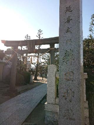 薭田神社の参拝記録(🐺⛩️🐺さん)